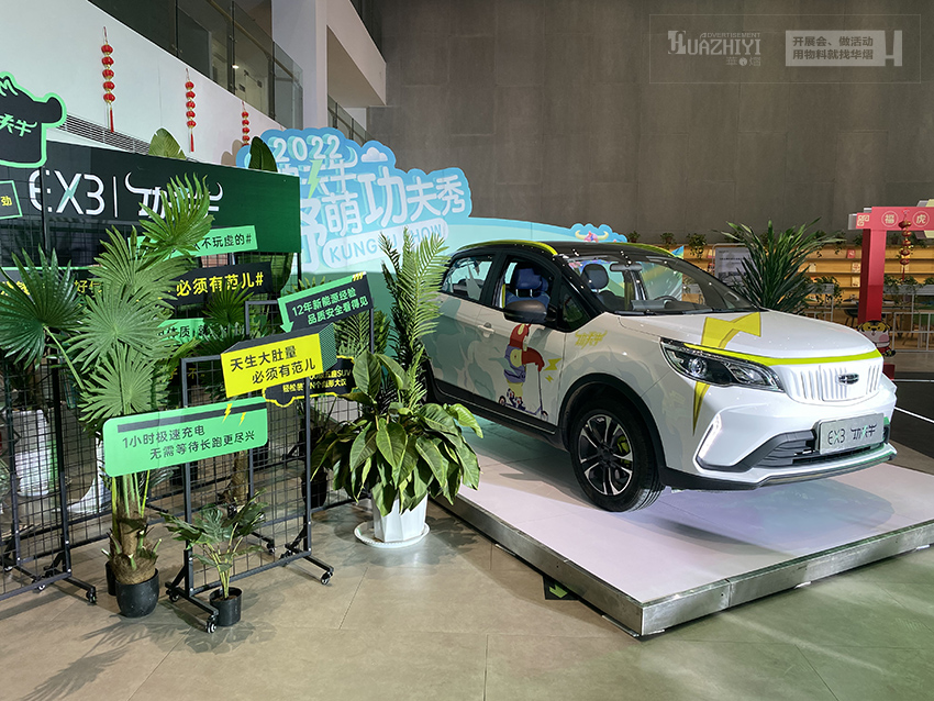 鄭州車展地臺租賃公司協助領克4s店活動